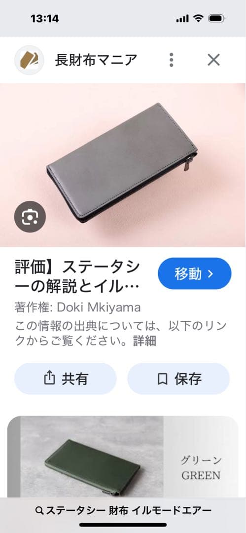 <新品・未使用>STATUSY【il modo Air】トープ（右利き用）