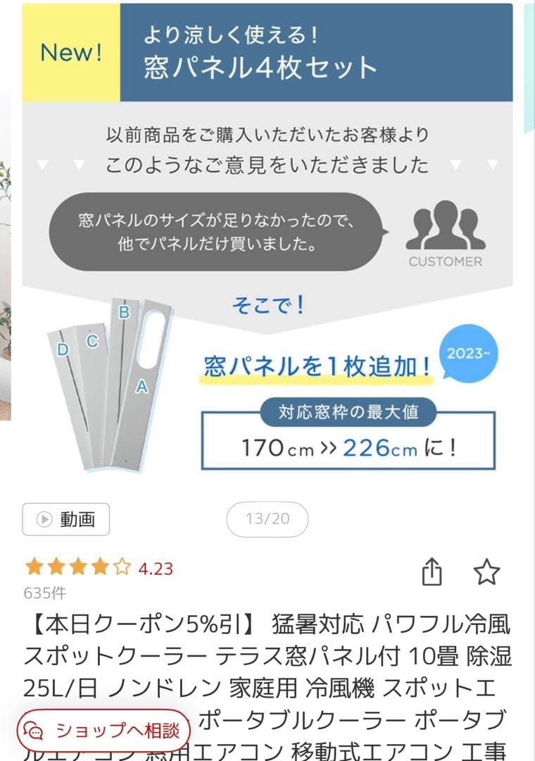 タンスのゲン　スポットクーラー