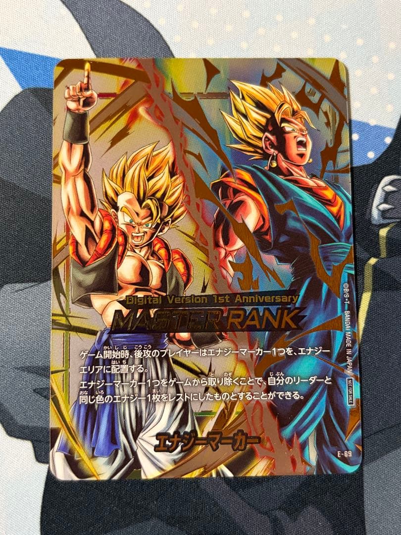 ゴジータ ベジット エナジーマーカー マスターランク MASTER RANK