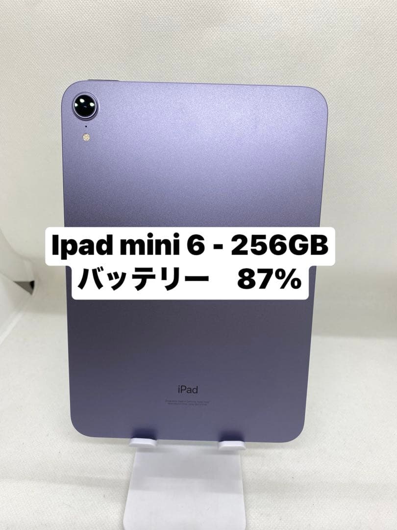 iPad mini 6 256GB バッテリー87% 7VY9Y iPad mini 6 256GB バッテリー87% 7VY9Y