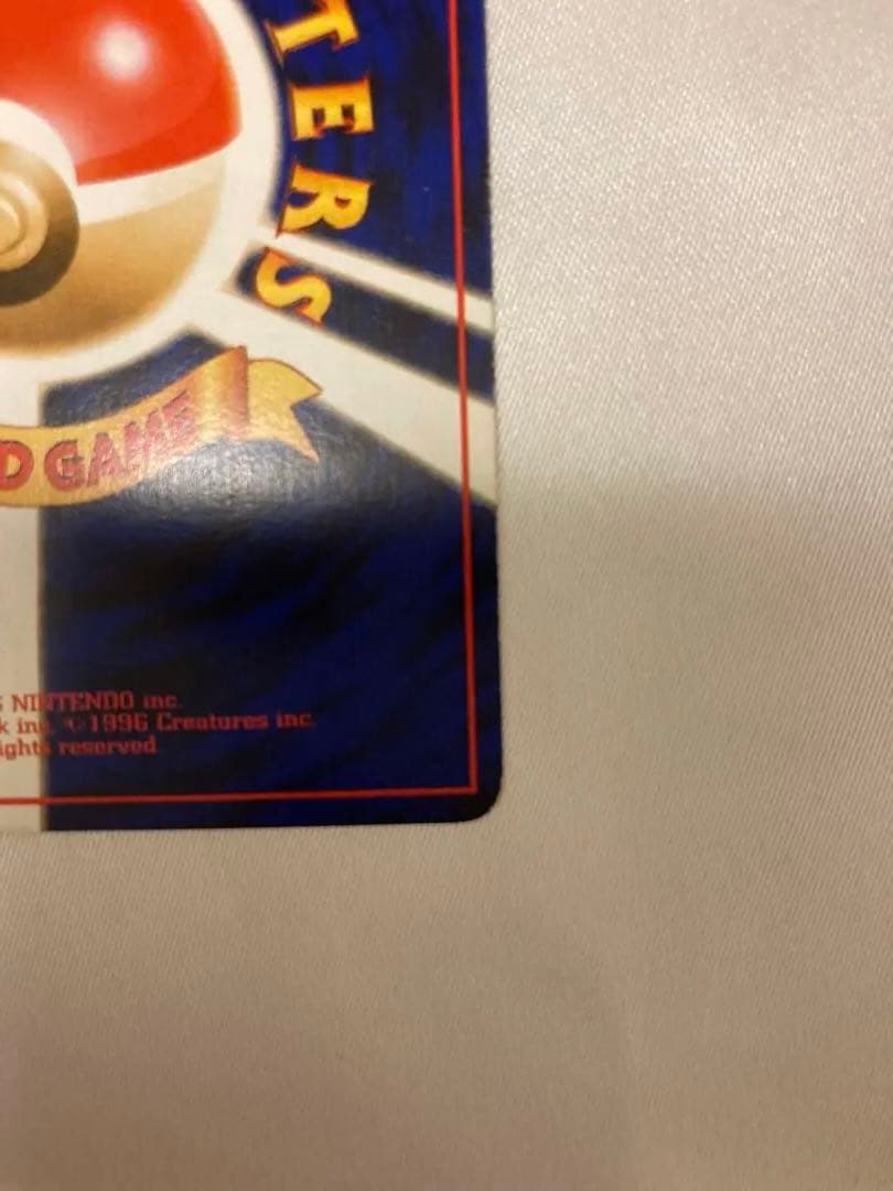 ポケモンカード　旧裏　ひかるライチュウ