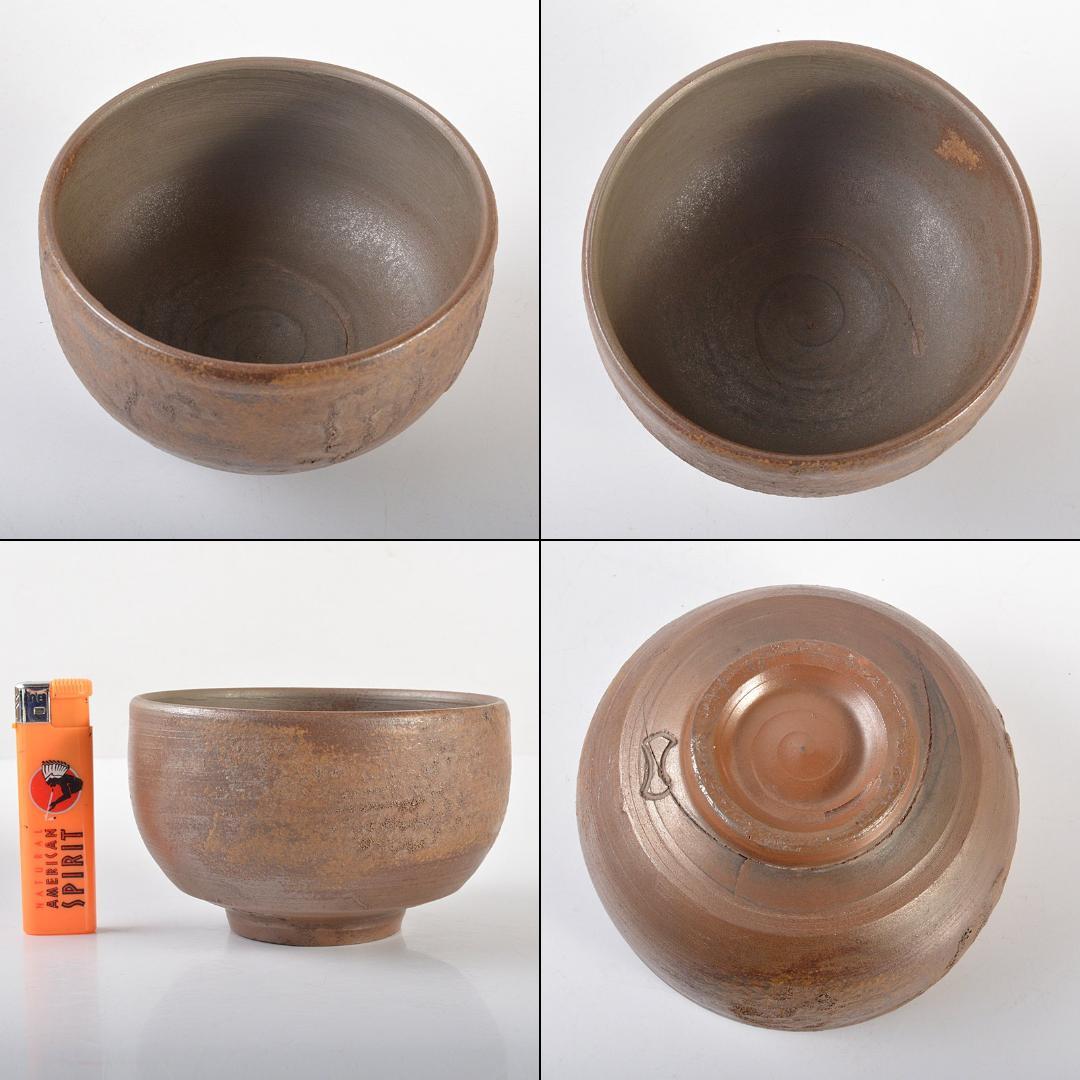 人間国宝 金重陶陽作 分銅印 伊部焼 抹茶碗 潮香庵陶秀