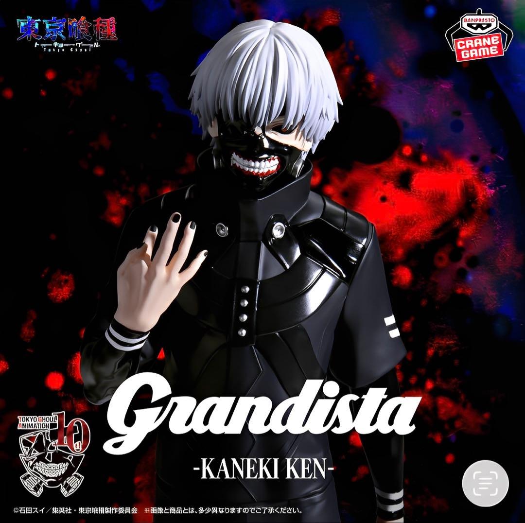 東京喰種 Grandista -KANEKI KEN- 金木研 フィギュア ①