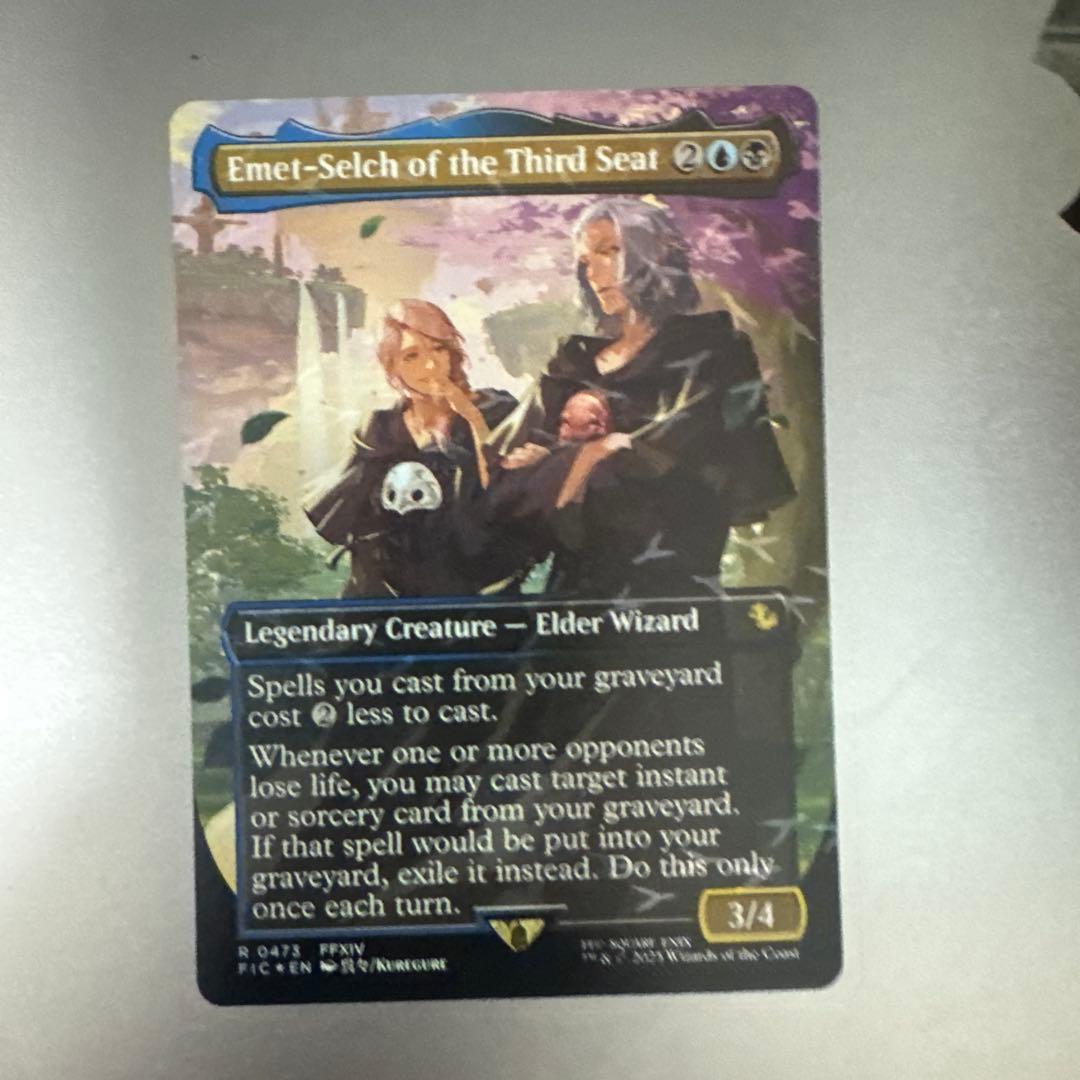 Emet-Selch 第三の座、エメトセルク 英語 第三の座、エメトセルク/Emet-Selch of the Third Seat《英語》【FIC】