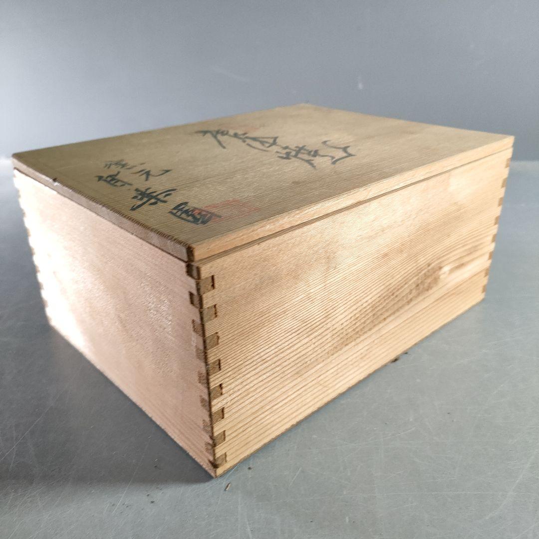 679-5/唐津焼/自楽園/湯呑/茶器/計8客