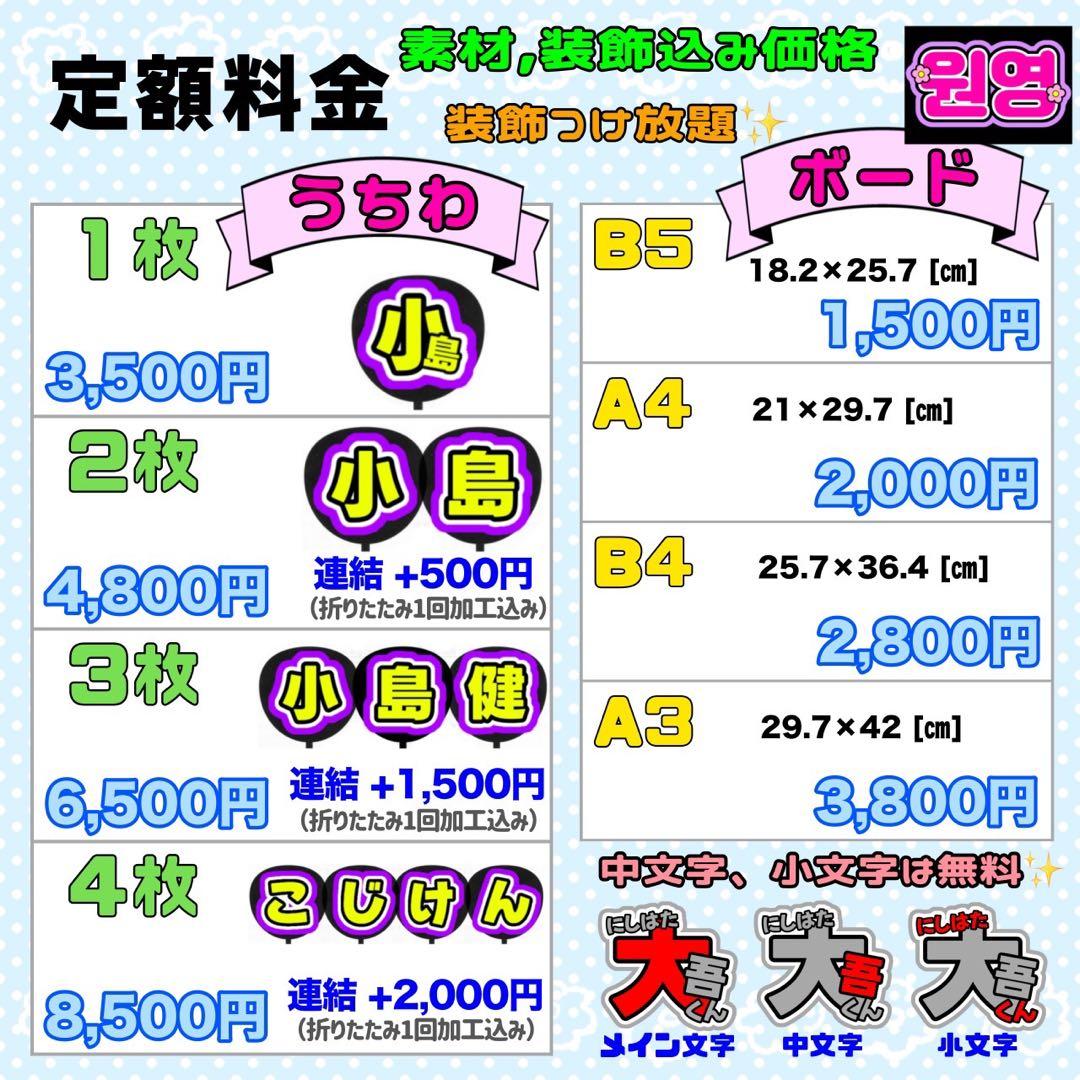 ぴょんぴょん様 団扇 団扇文字 うちわ うちわ文字 文字パネル オーダー 団扇屋