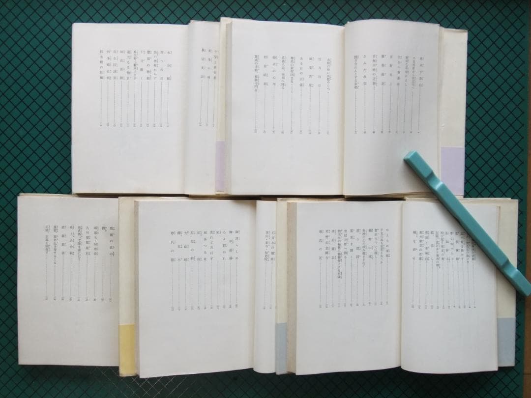 鷲尾雨工 「吉野朝太平記」5巻揃 昭和33年・初版本・直木賞