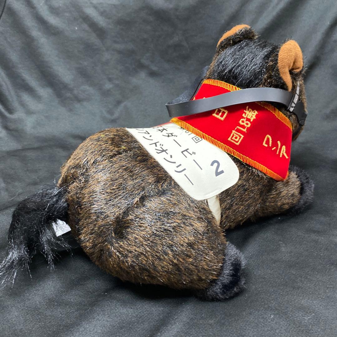 【競馬】ワンアンドオンリー（ダービー）ぬいぐるみ／アバンティーS／アイドルホース