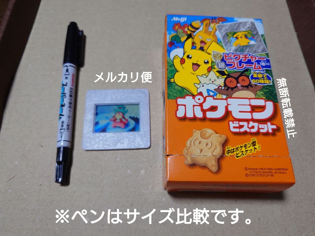 Meiji ポケモンビスケット 空箱 探検隊柄 金銀 ピクチャーフレーム ②