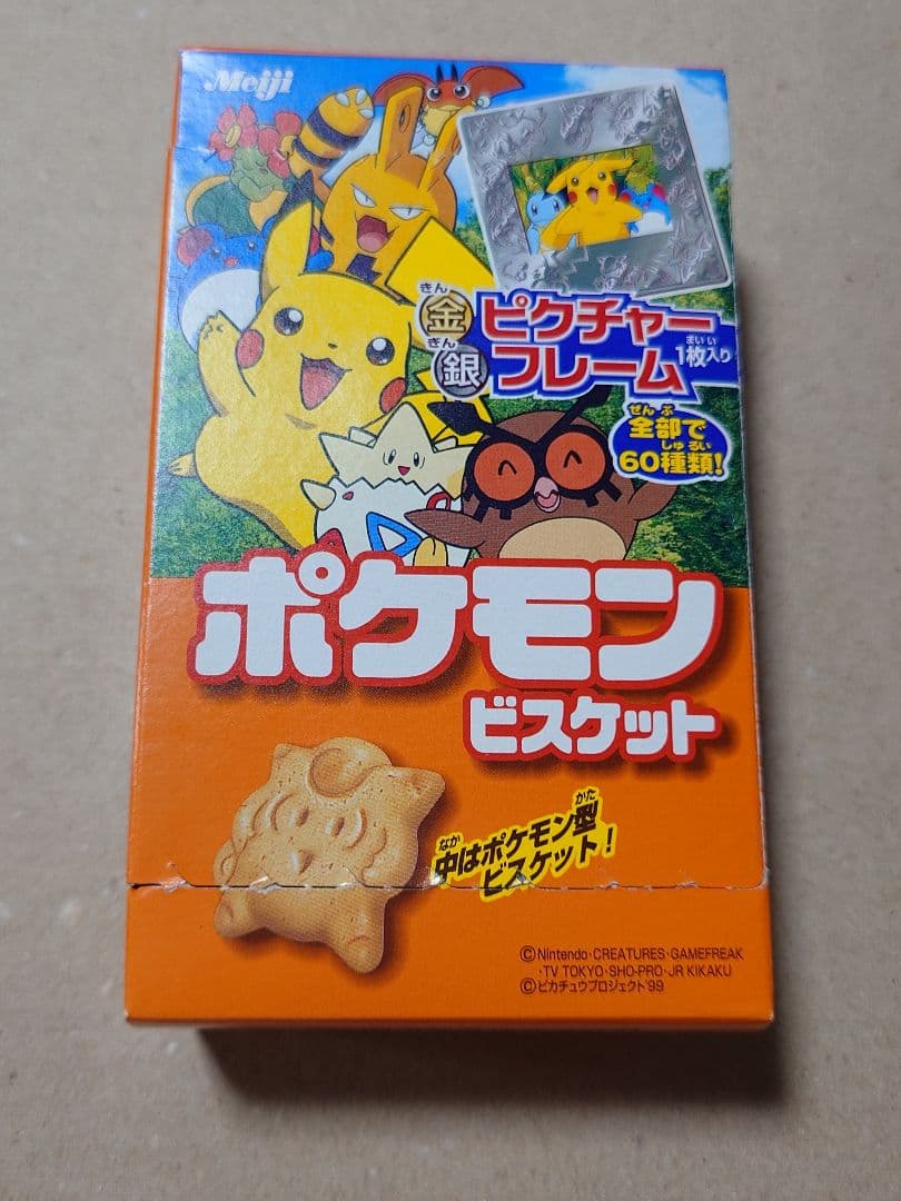 Meiji ポケモンビスケット 空箱 探検隊柄 金銀 ピクチャーフレーム ②