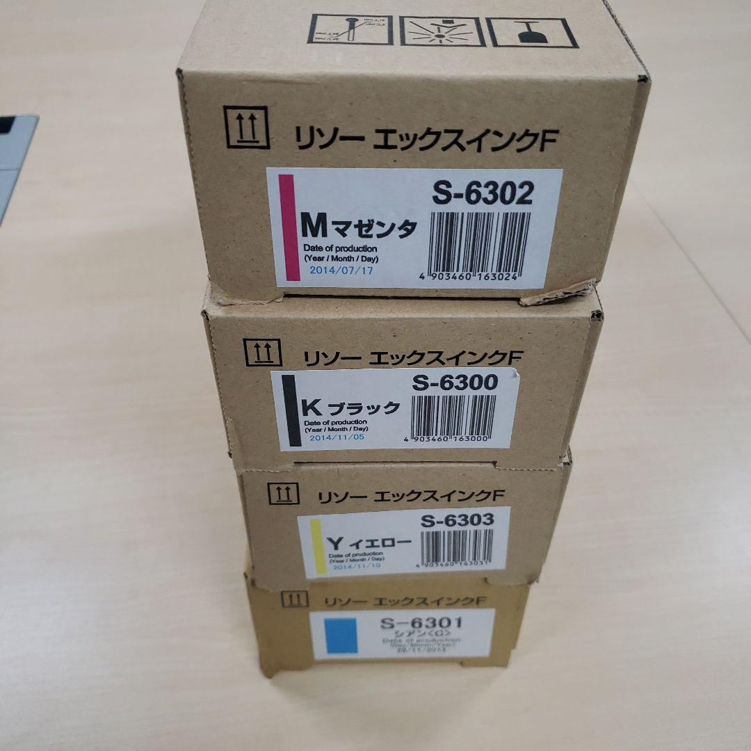 RISO FTインク 4本セット（ブラック シアン マゼンタ イエロー