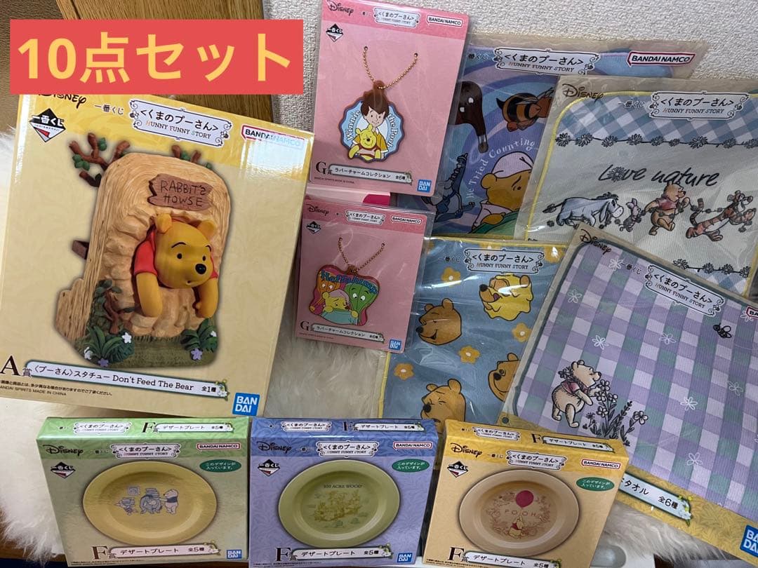 ⼀番くじ 〈くまのプーさん〉⻑編映画40周年記念｜一番