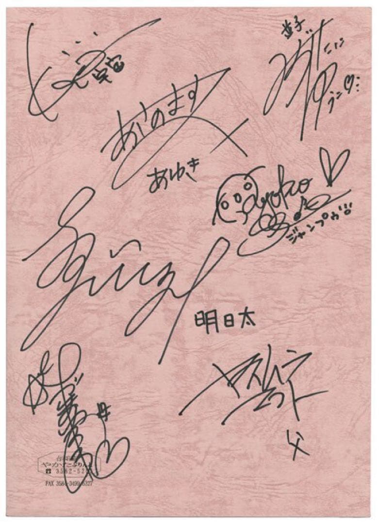 直筆サイン台本　植田佳奈　堀江由衣　田村ゆかり　声優　アニメ　直筆イラスト
