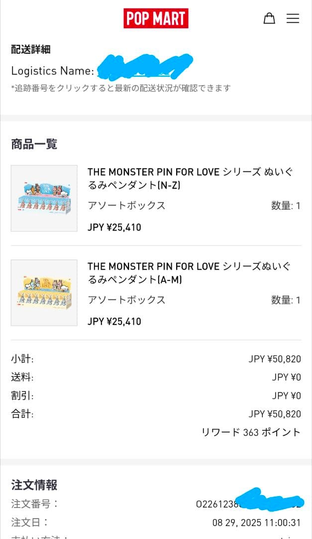 AS LABUBU THE MONSTER PIN FOR LOVE ぬいぐるみ