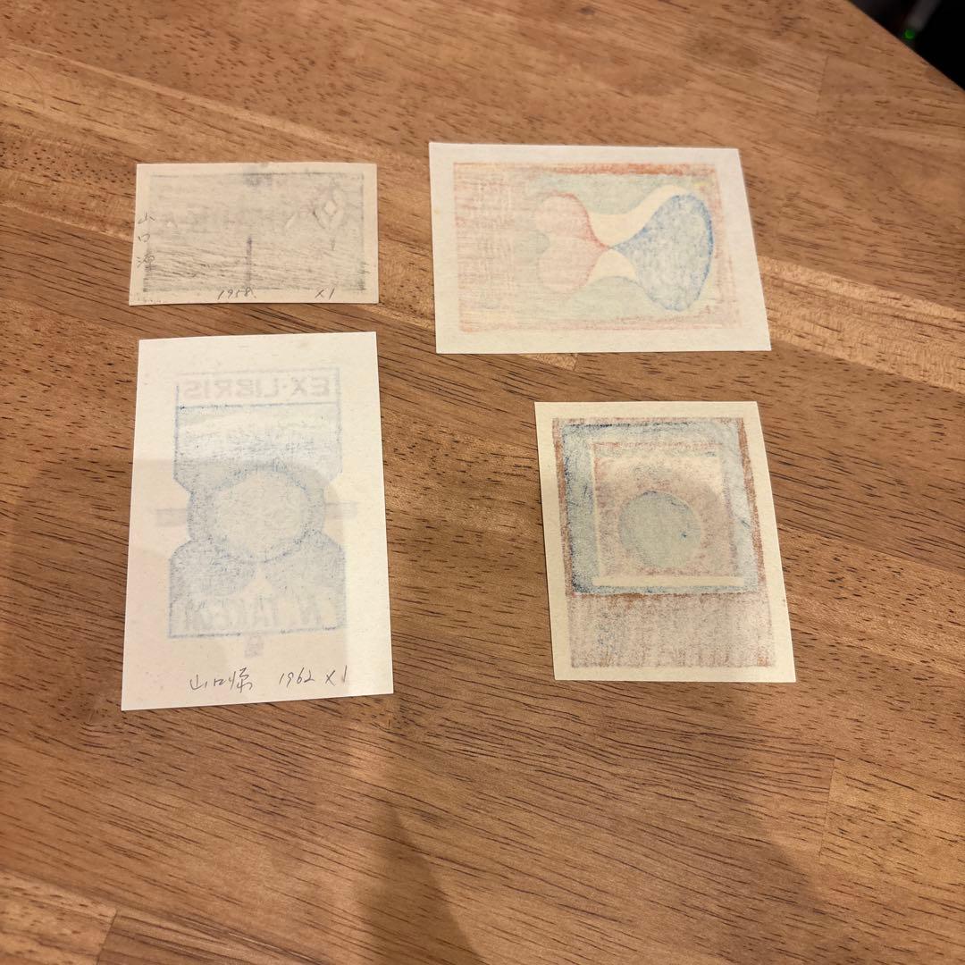 蔵書票 山口源 エクスリブリス