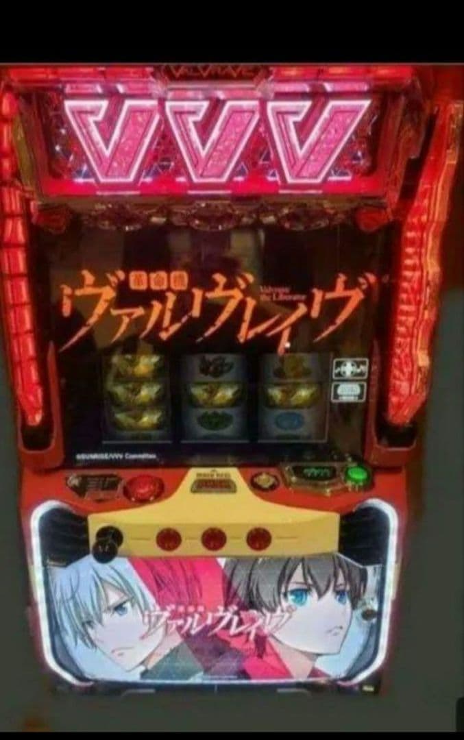 パチスロ実機 革命機ヴァルヴレイヴ オートプレイスマスロユニット付㊿