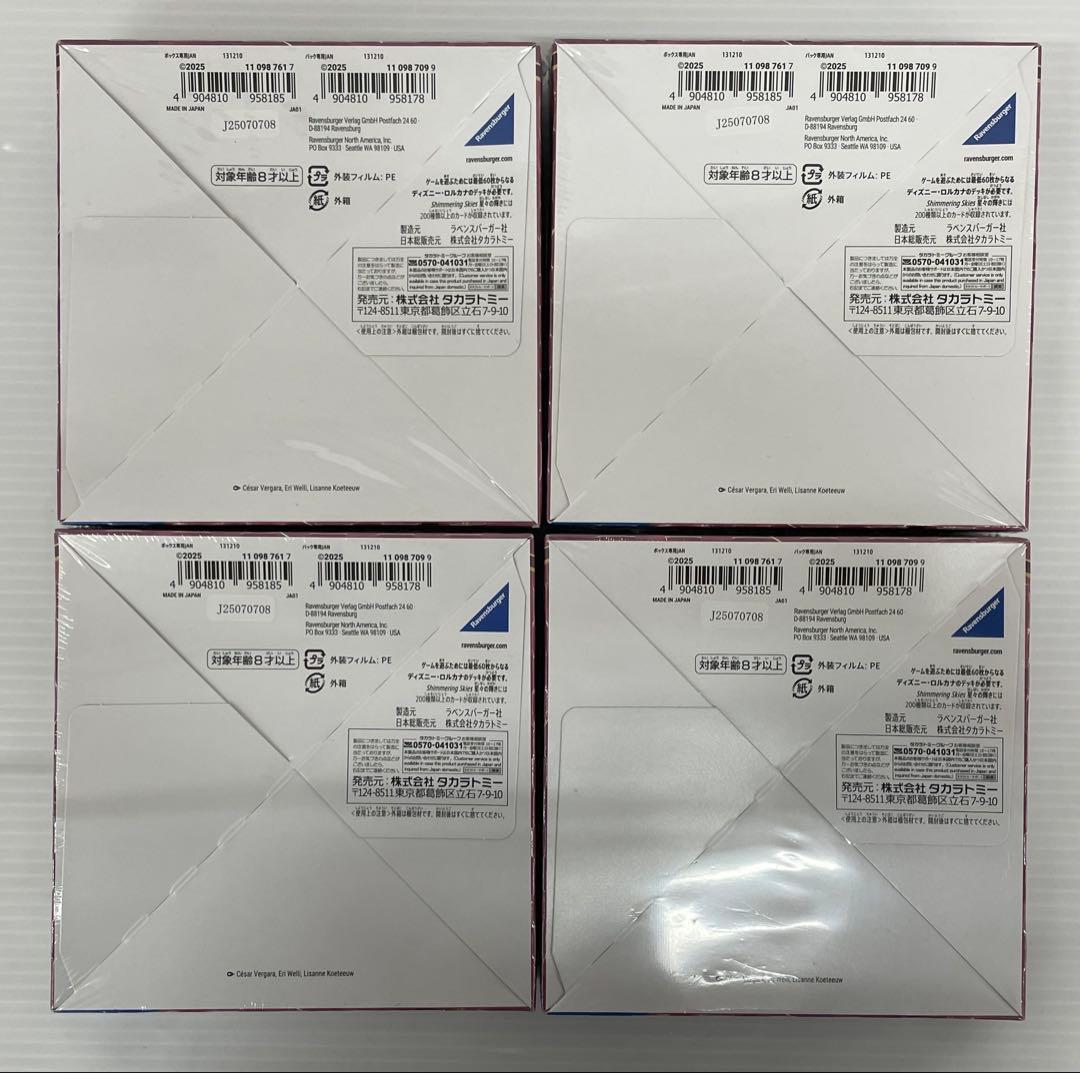 kncard84-1732 ディズニー　ロルカナ　星々の輝き　4BOX