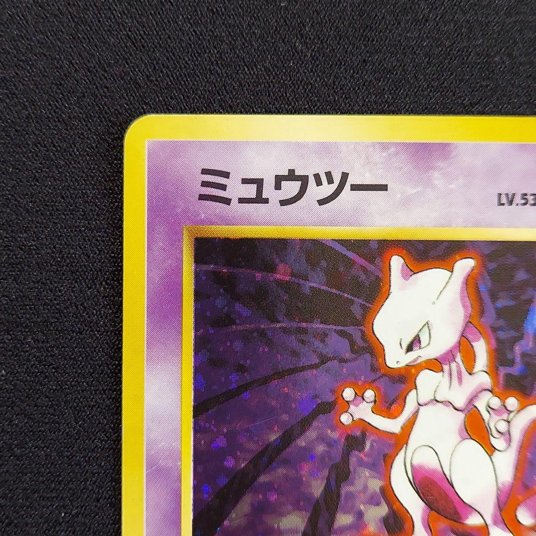 ポケモンカード 旧裏 ミュウツー 第1弾再販版 マークあり - メルカリ