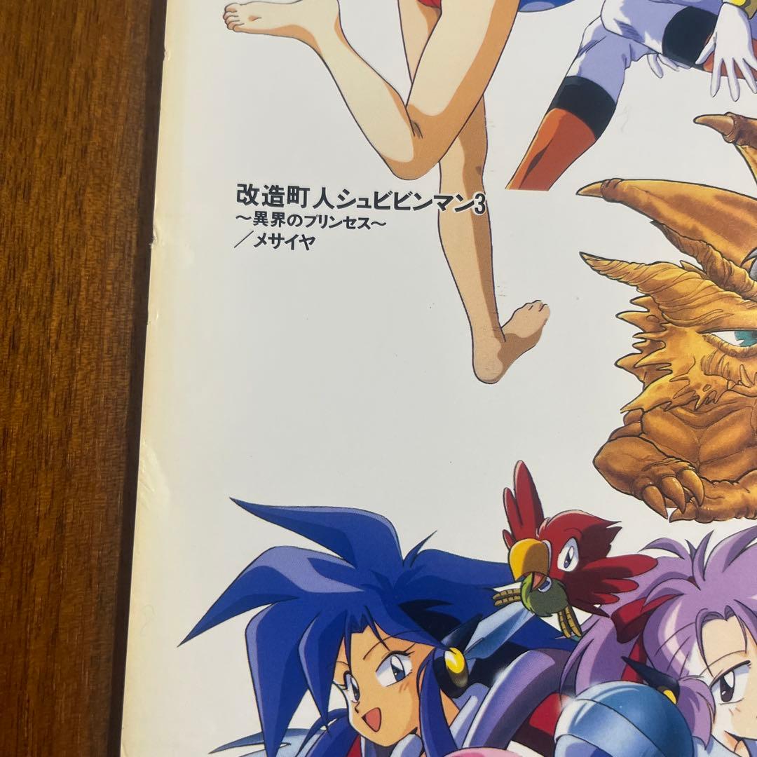 NEC PCエンジンデュオ ソフトの店頭販促ポスター 当時物 - メルカリ