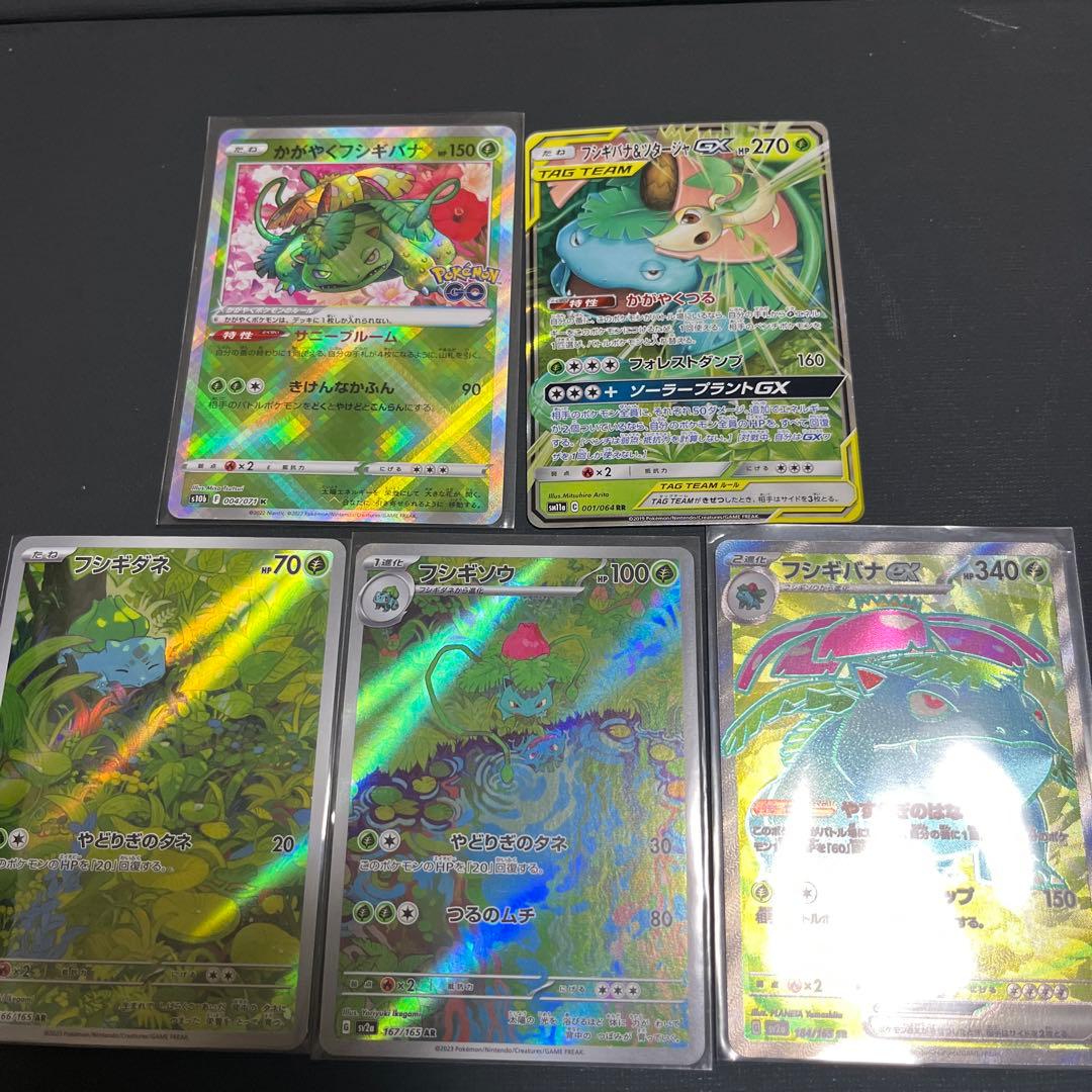 151 AR SR GX フシギバナ フシギダネ フシギソウ まとめ売り - メルカリ