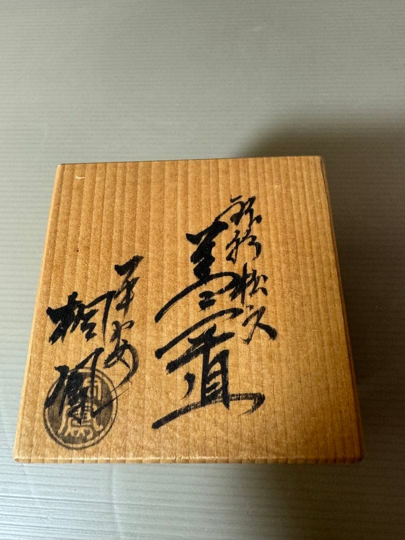 2773 平安桐鳳 銀彩松文 蓋置 未使用 - メルカリ