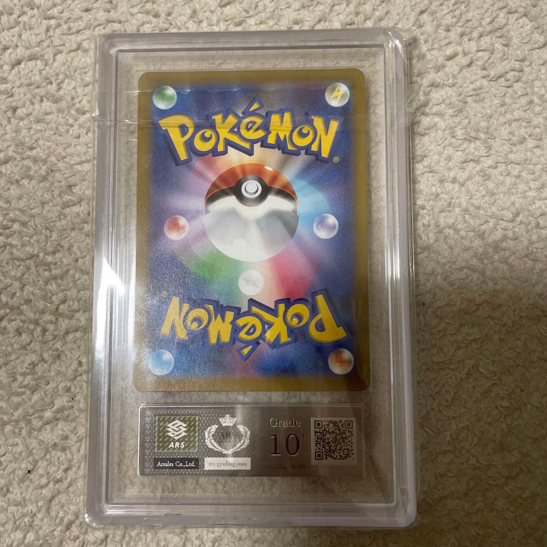 プレシャス　ピカチュウ ARS10+