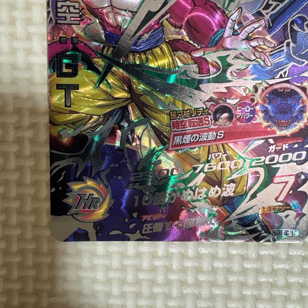 スーパードラゴンボールヒーローズ HJ3-SEC2 LC 孫悟空︰GT - メルカリ