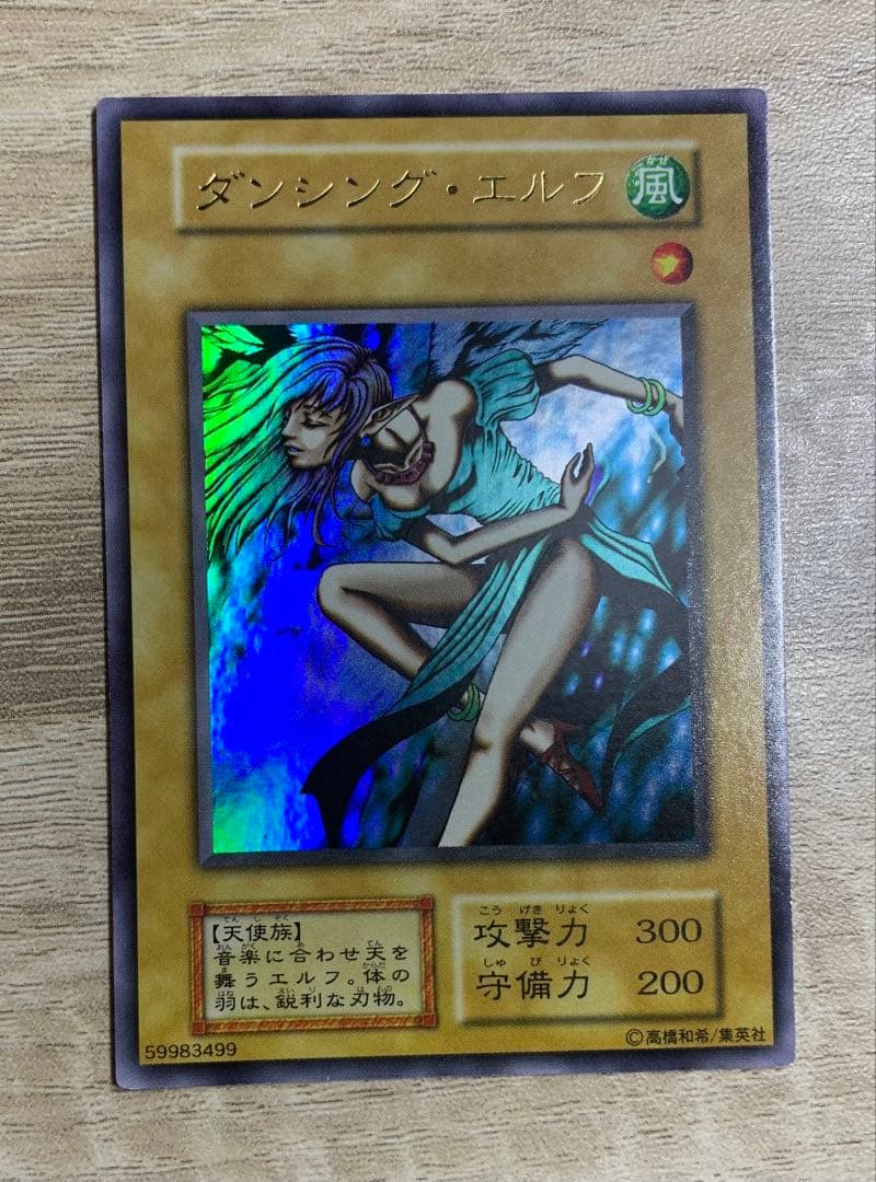 ダンシングエルフ 初期ウルトラレア 遊戯王 - メルカリ
