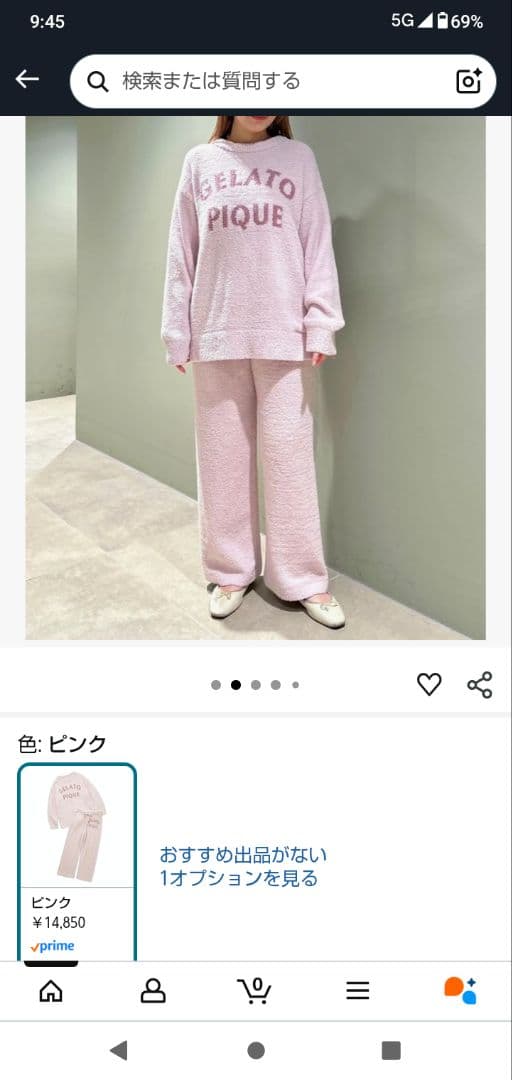 新品タグ付 ジェラート ピケ パウダー 　プルオーバー＆ロングPants くま