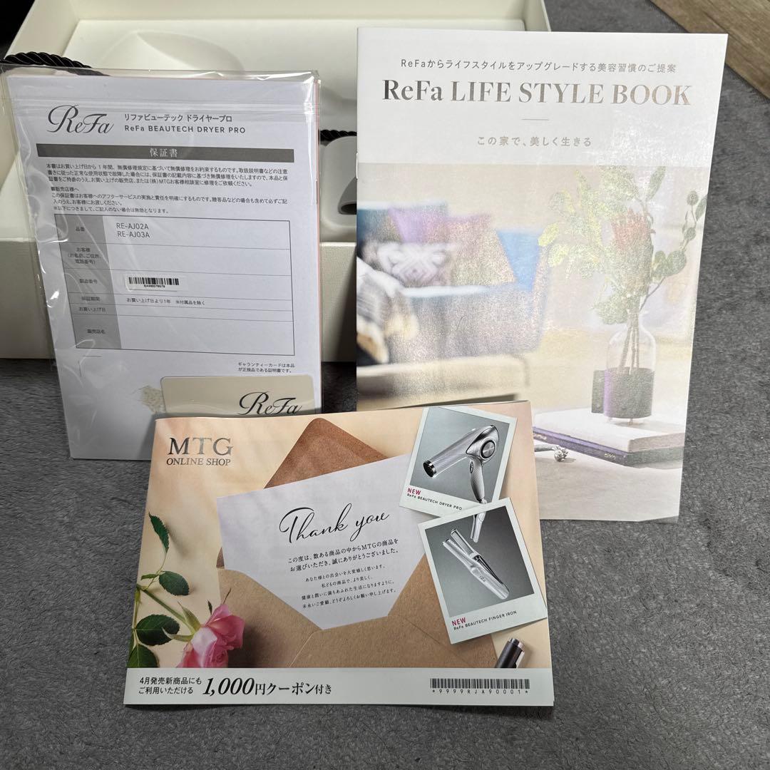 ReFa リファビューテック ドライヤープロ 箱有り RE-AJO2A