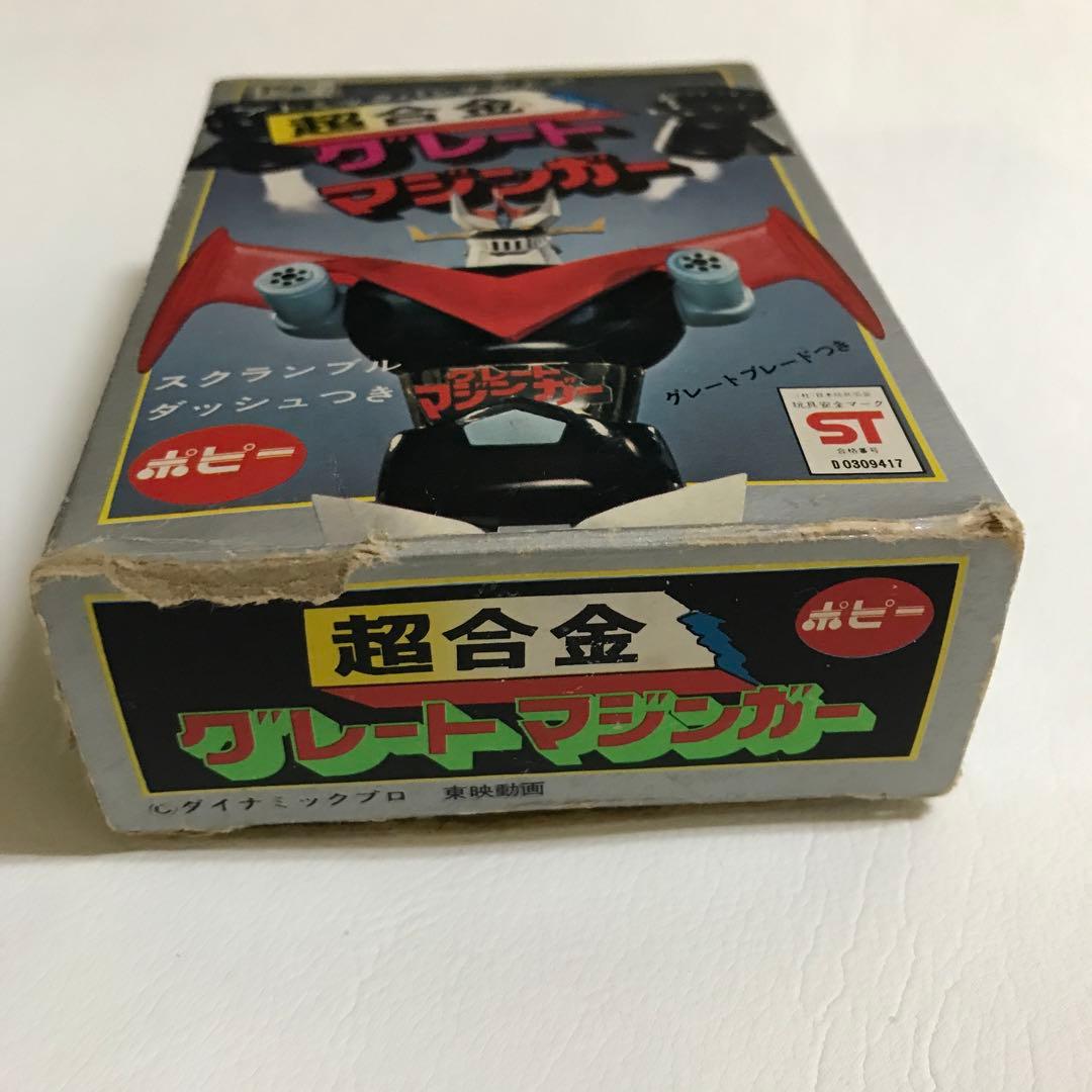 『空き箱　カード』 弓さやか　グレートマジンガー 昭和 レトロ 玩具 アニメ