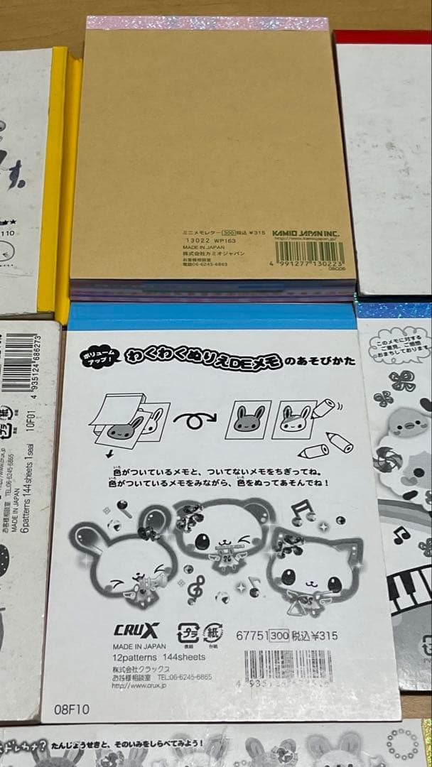平成レトロ メモ帳 まとめ売り おてがみメモ ぬりえメモ お札 宝くじ
