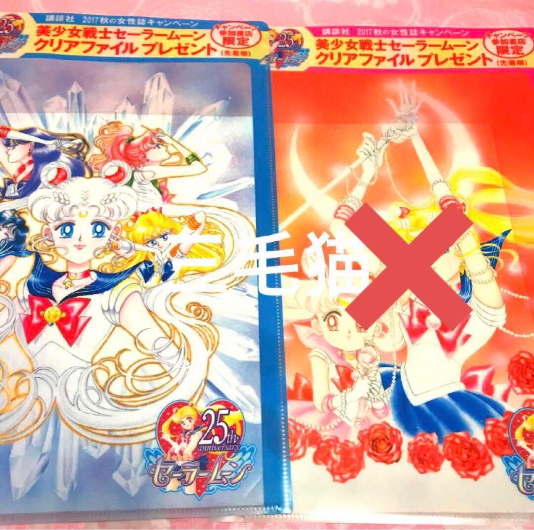 セーラームーン クリアファイル レゾネ 原画 講談社 雑誌 キャンペーン