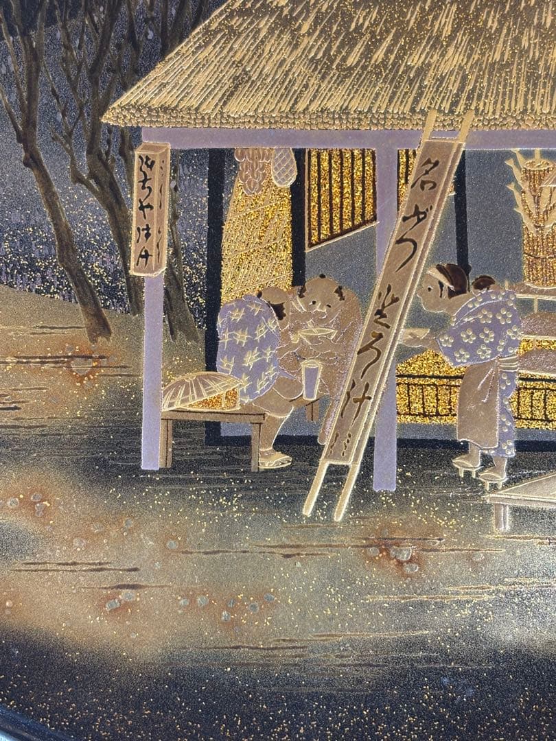 輪島塗 飾り皿 東海道五十三次 丸子 中尾喜久二　映え 絶推し