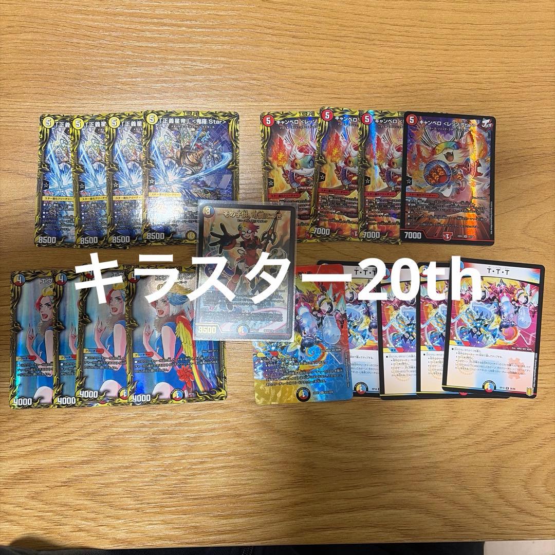 デュエマ 引退品 VR・SR以上＋汎用カード デッキパーツ まとめ売り