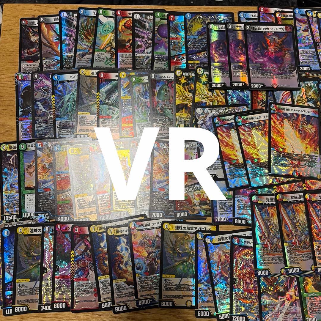 デュエマ 引退品 VR・SR以上＋汎用カード デッキパーツ まとめ売り