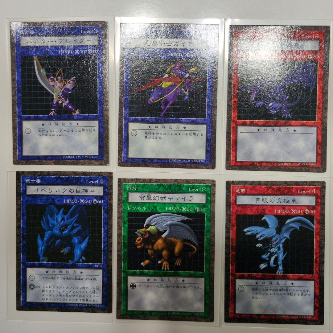 遊戯王 ダンジョンダイスモンスターズ 12体 セット売り