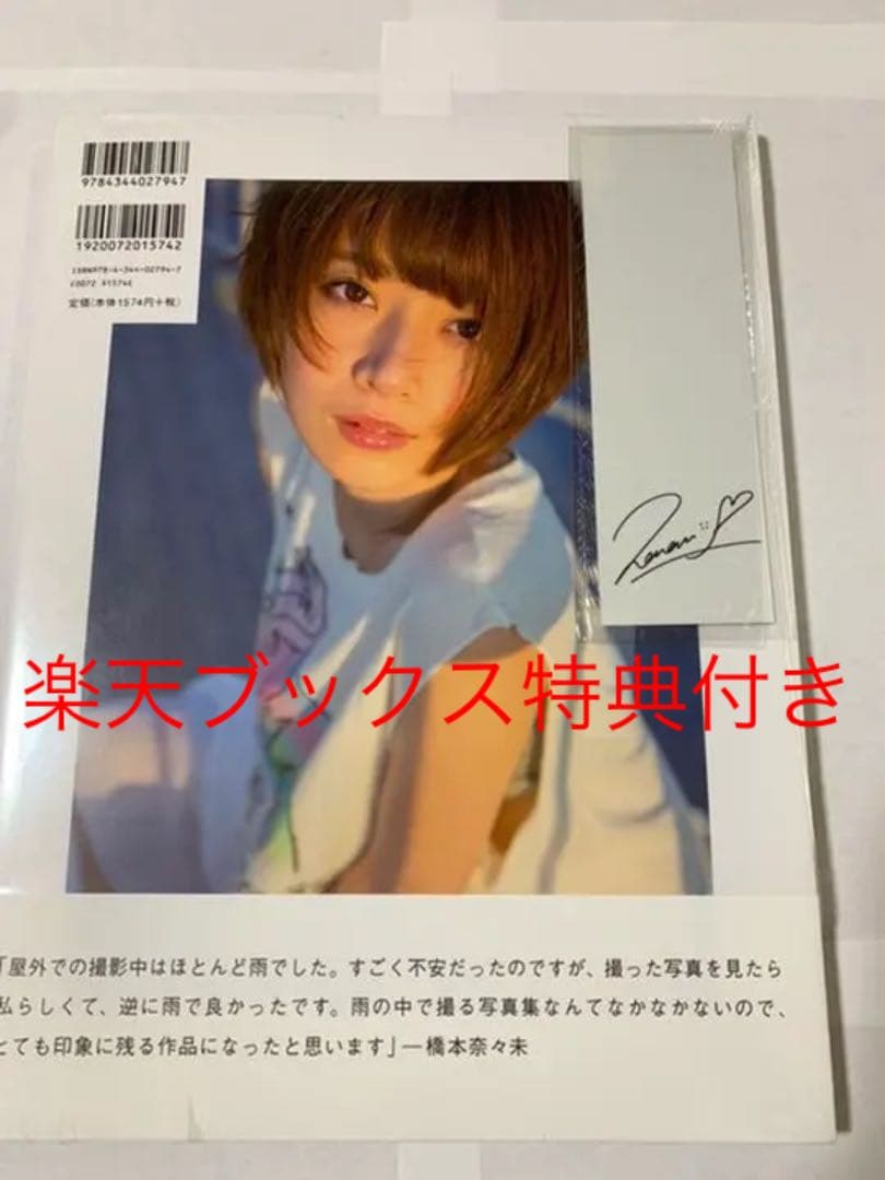 【未開封あり】乃木坂46 写真集 まとめ 特典付き