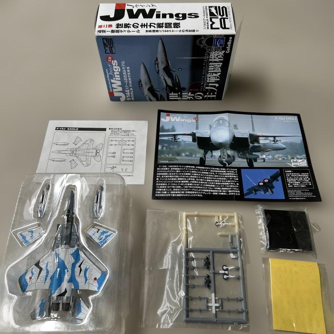 カフェレオ 1/144 Jwings 世界の主力戦闘機 vol.2 コンプリート