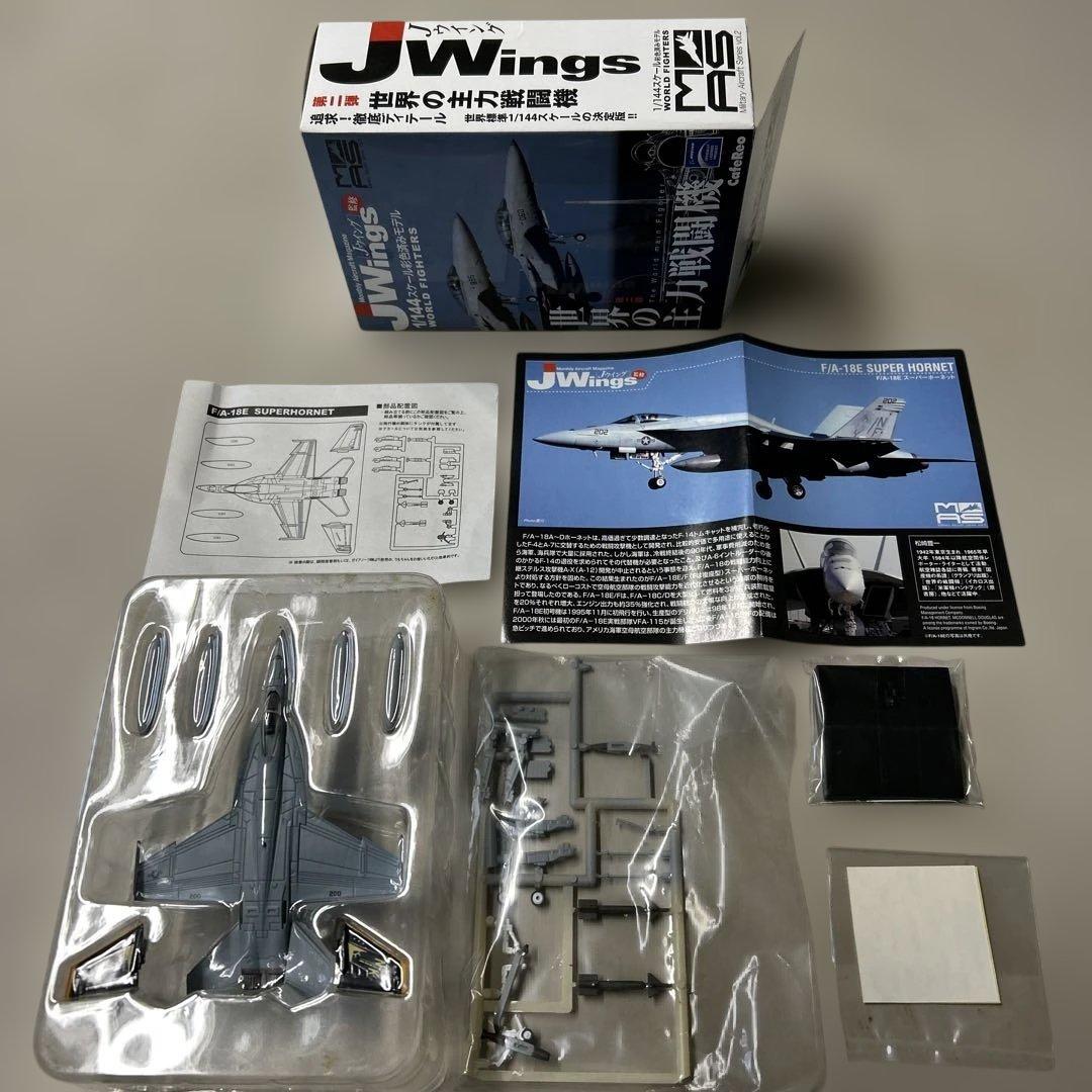 カフェレオ 1/144 Jwings 世界の主力戦闘機 vol.2 コンプリート - メルカリ