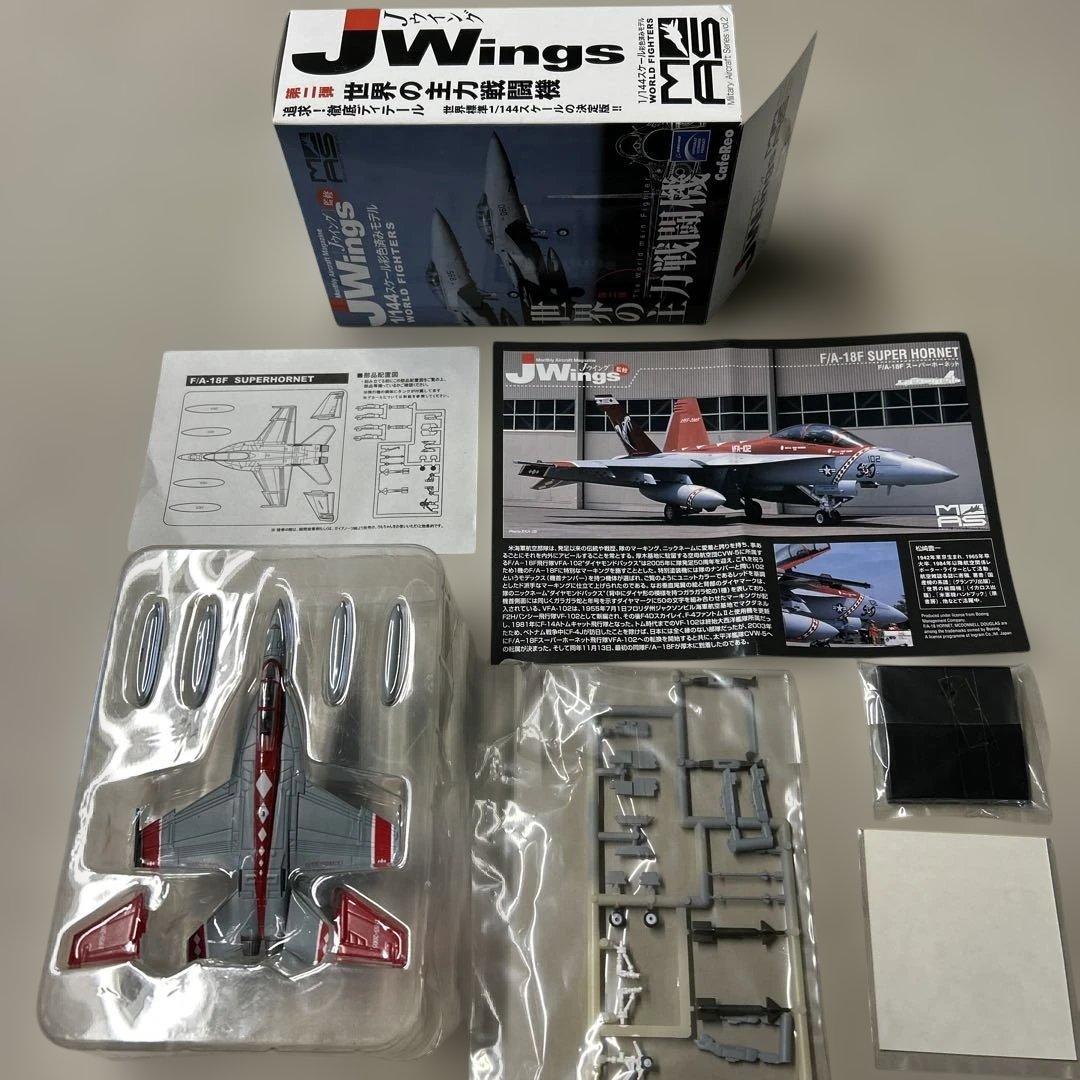 カフェレオ 1/144 Jwings 世界の主力戦闘機 vol.2 コンプリート - メルカリ