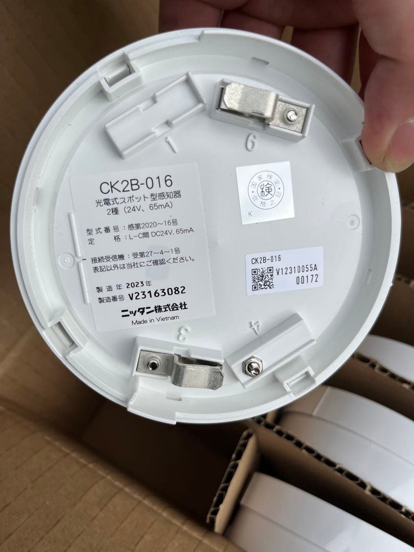 光電式スポット型感知器5個