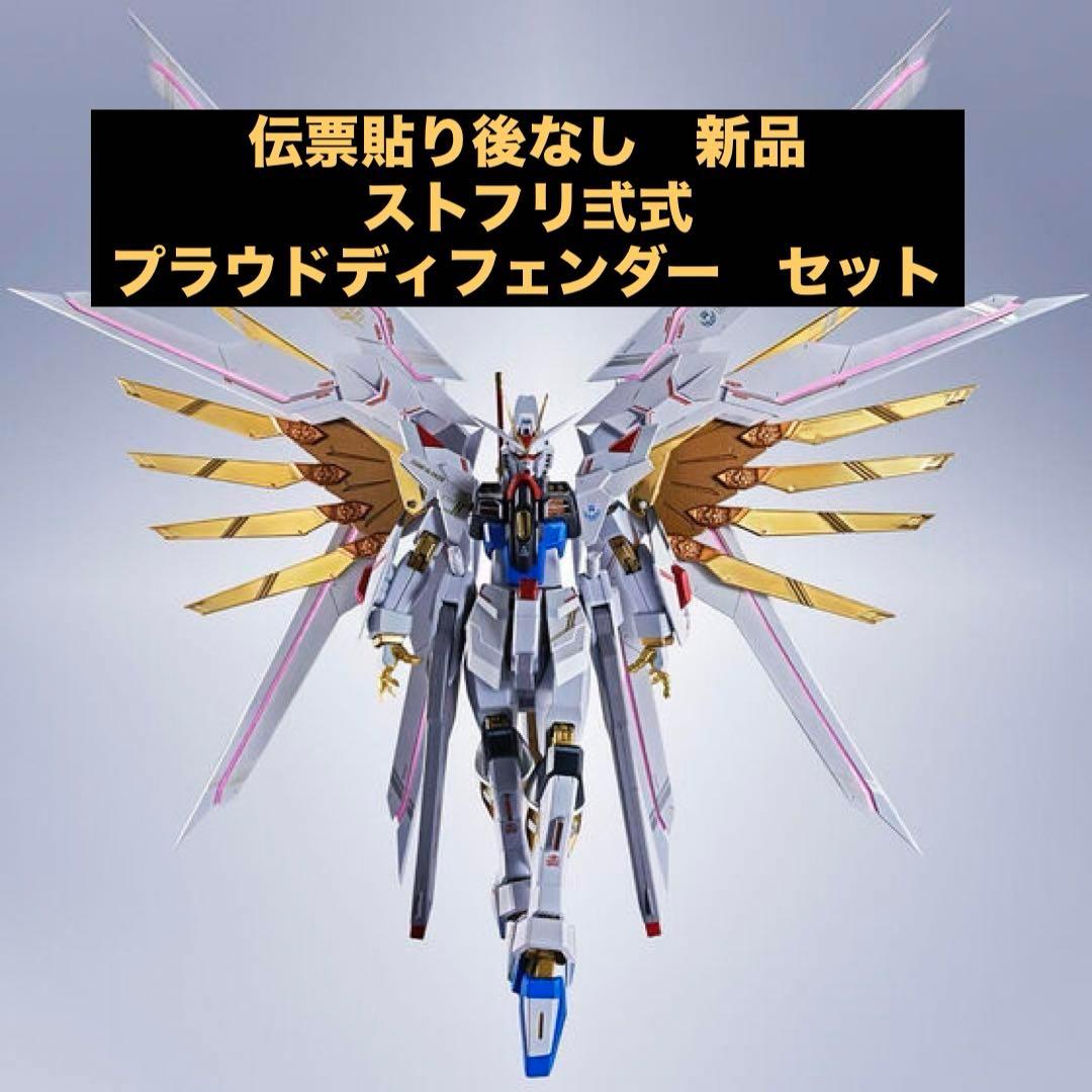 METAL ROBOT魂ストライクフリーダムガンダム弐式 プラウドディフェンダー