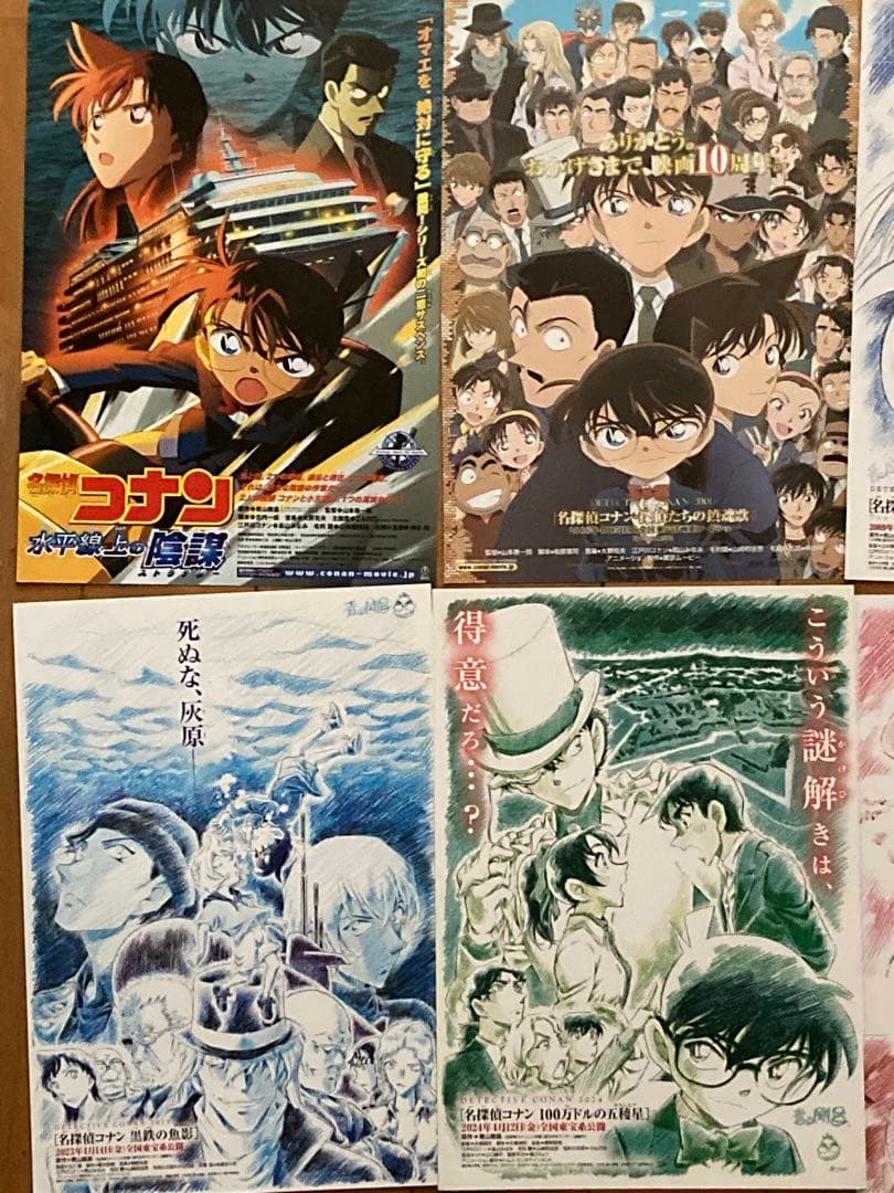 名探偵コナン　ベイカー街の亡霊　時計じかけの摩天楼　映画チラシ　計16枚