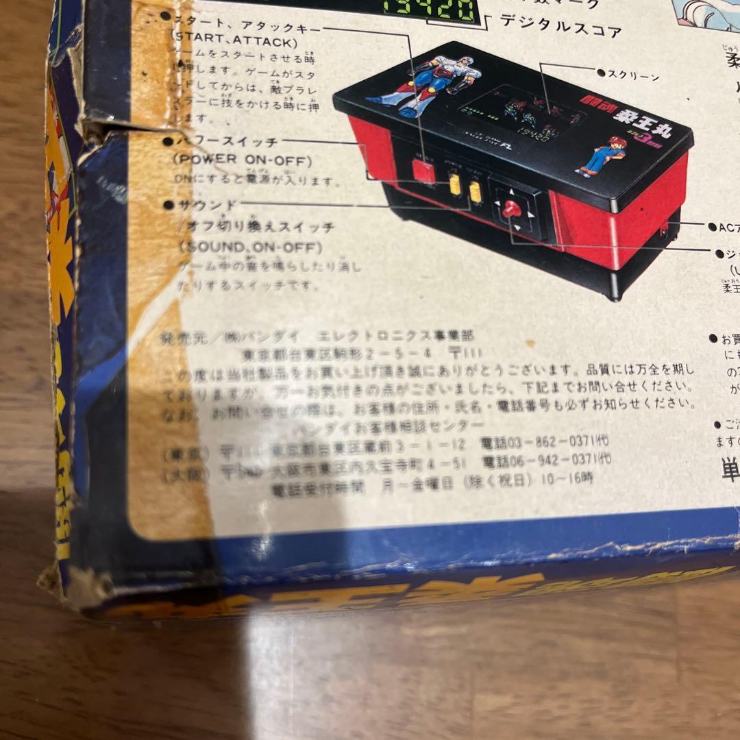 バンダイ BANDAI プラレス3四郎 闘魂 柔王丸 LSI GAME☆i172