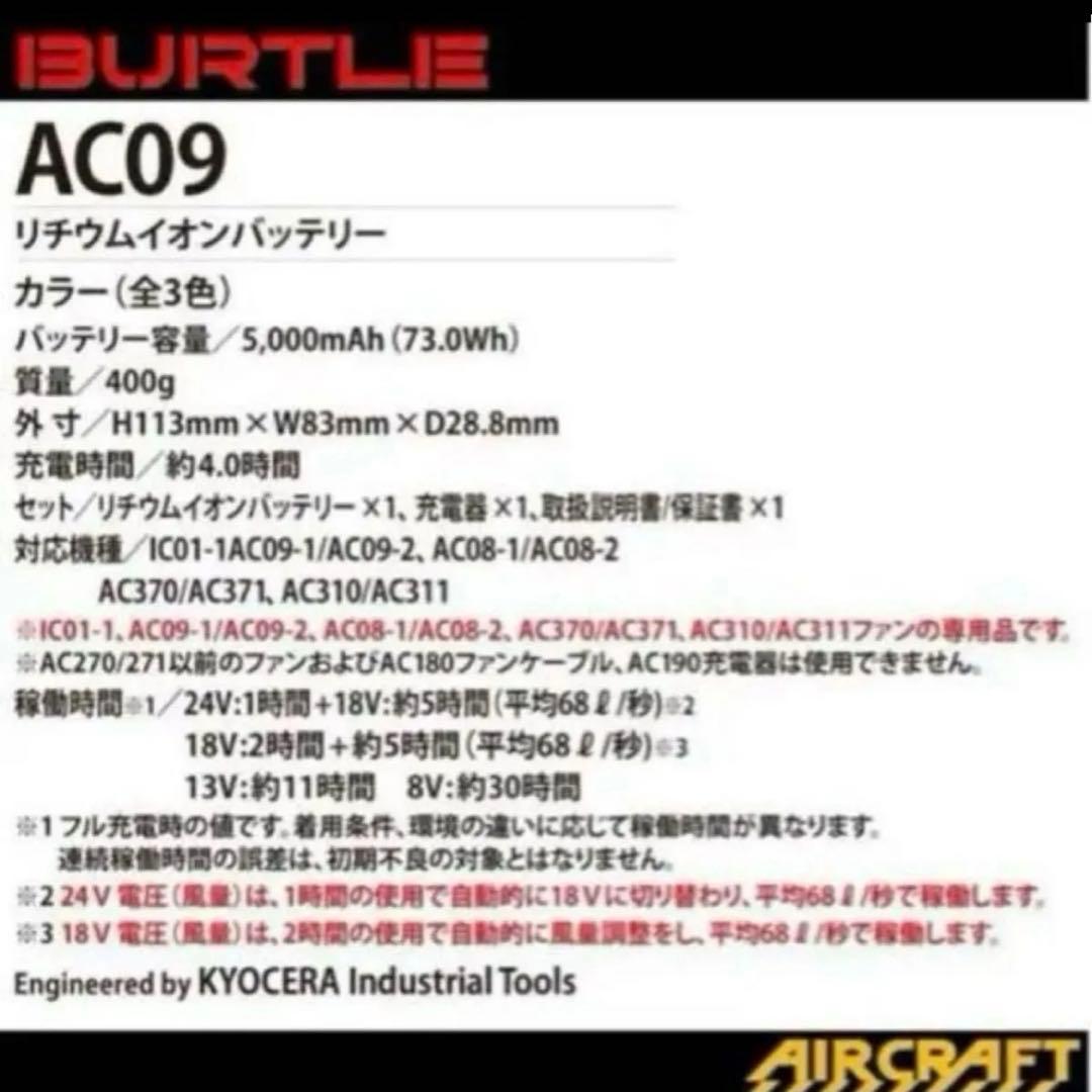 2025年最新モデル バートル　レッドファン　メタリックレッドバッテリーセット♡