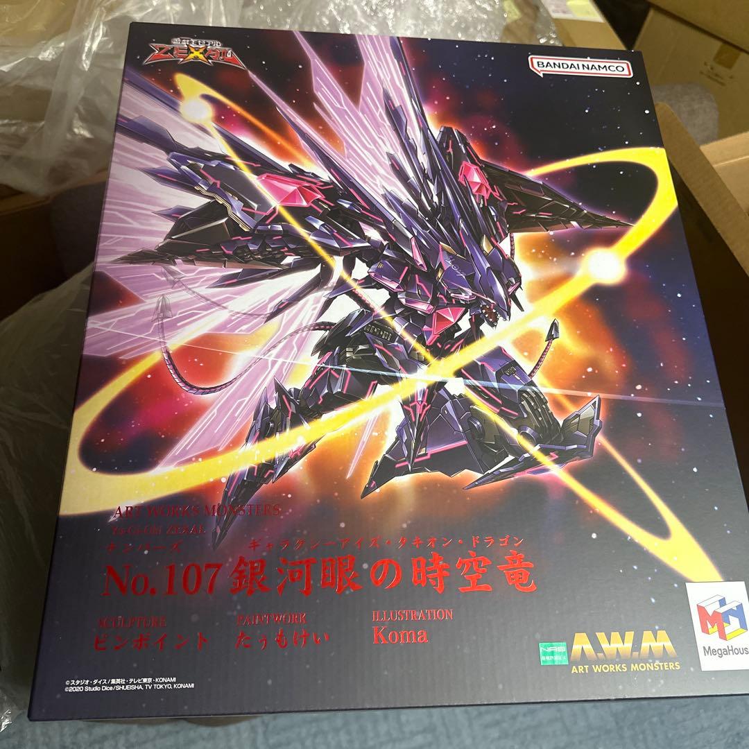 No107銀河眼の時空竜　フィギュア