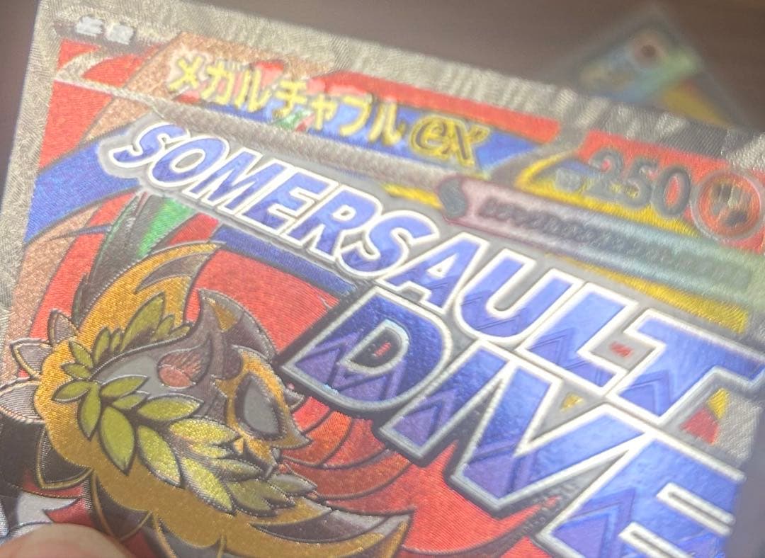 メガドリームex MA 中国語エラー 全10種まとめ売り