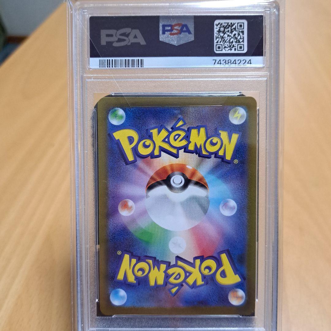 PSA10 カミツレのきらめき SAR