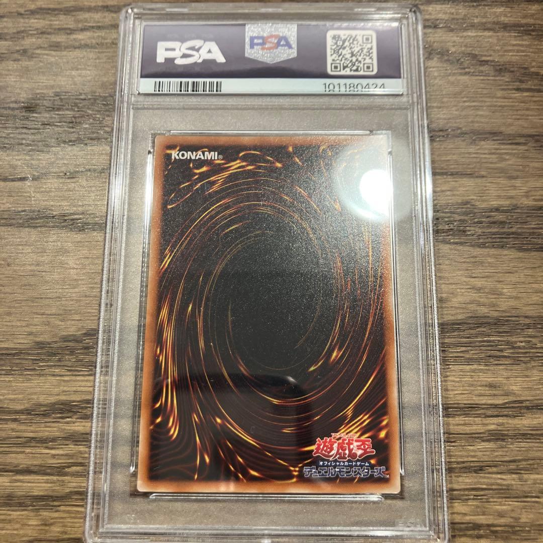 遊戯王　真紅眼の黒竜　3期　レリーフ　PSA9